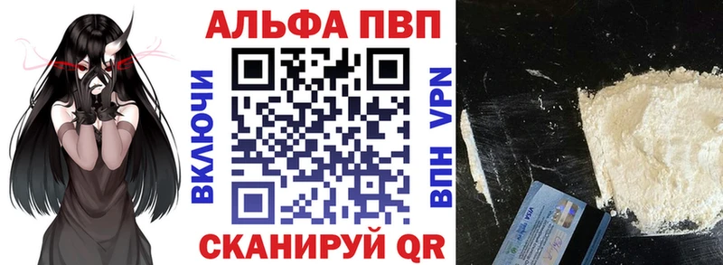 APVP кристаллы  продажа наркотиков  Лысьва 