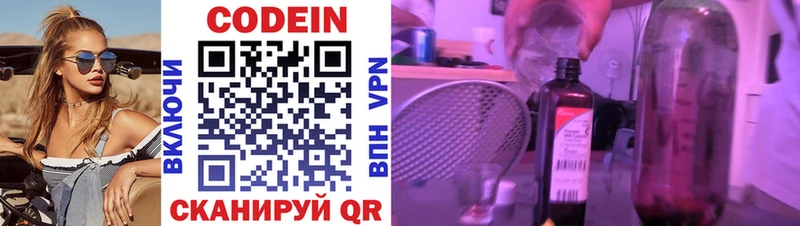 Codein напиток Lean (лин) продажа наркотиков Лысьва
