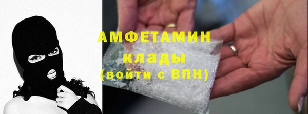 кристаллы Вяземский