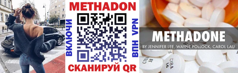 МЕТАДОН VHQ  Лысьва 